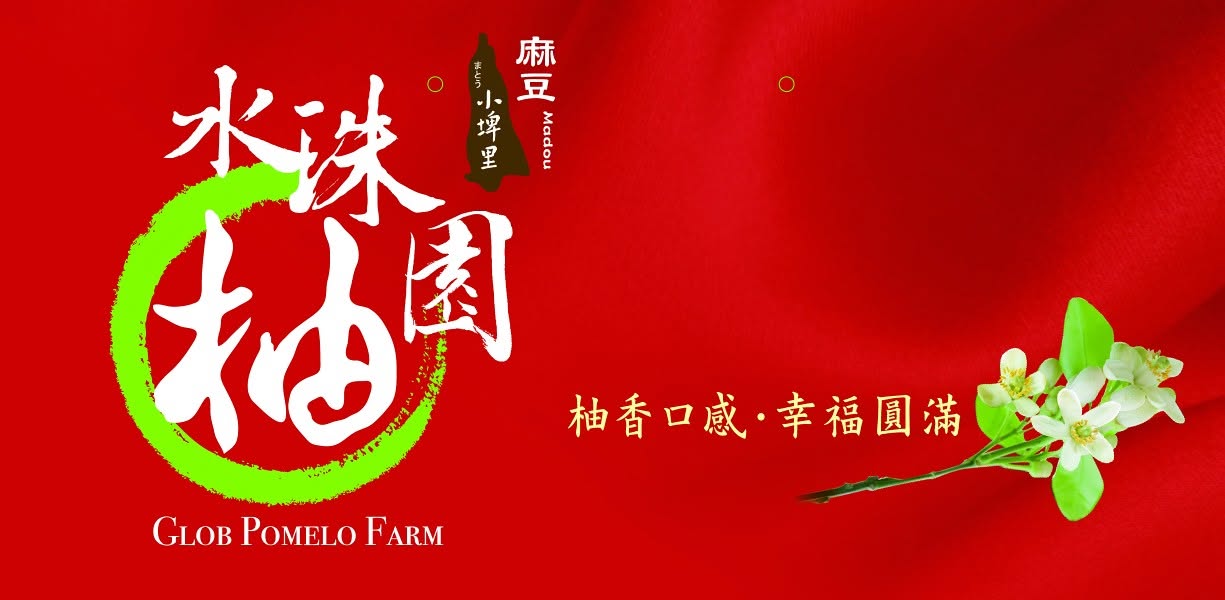 晨光破曉・老欉果園甦醒