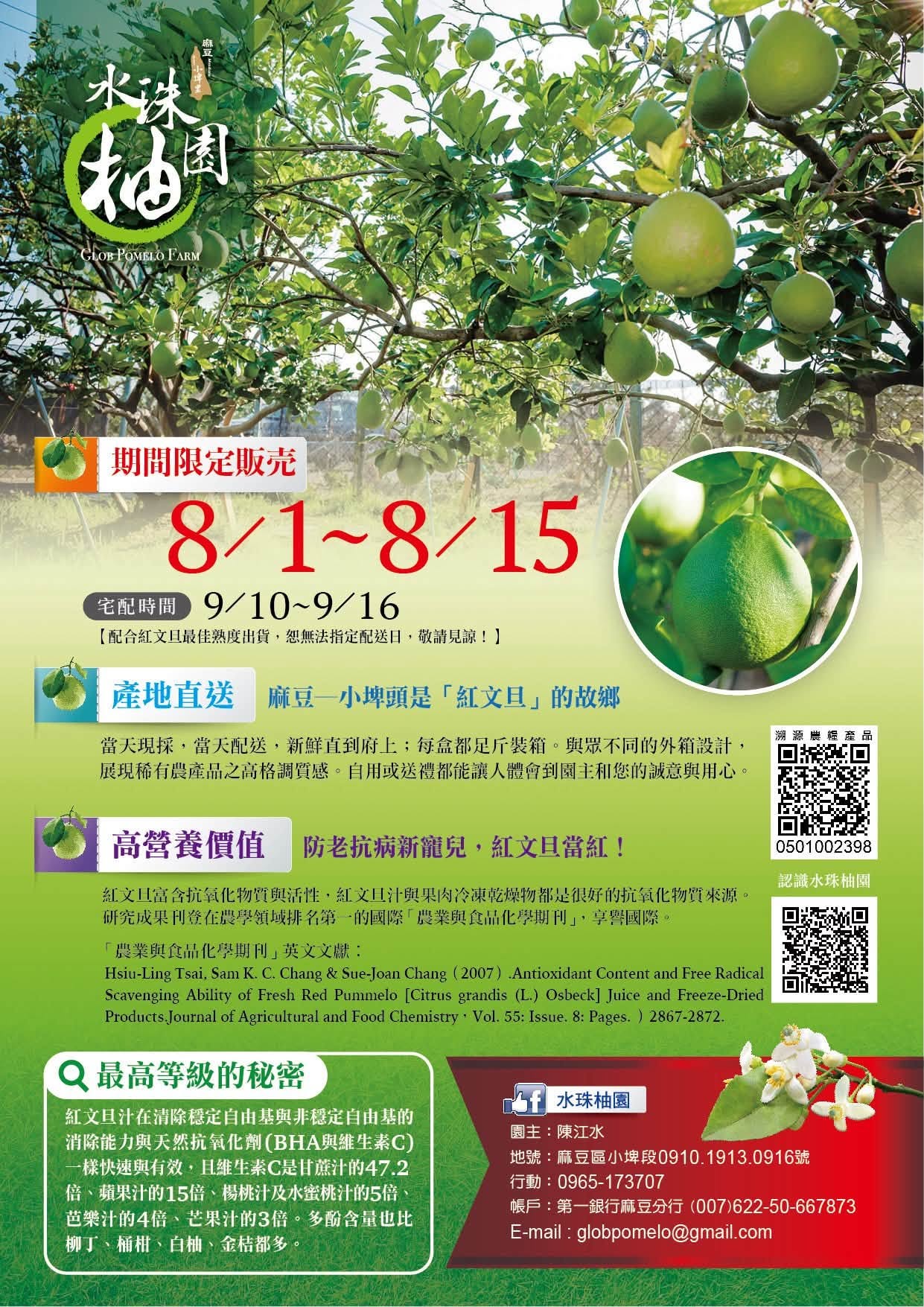 傳承心願・三十年只為這一口甘甜